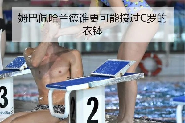 mu-ba-pei-ha-lan-de-shui-geng-ke-neng-jie-guo-luo-de-yi-bo-2-883.jpg